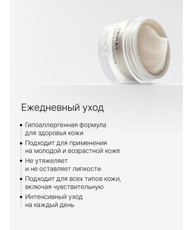Trimay Rejuvenating lifting - face cream from wrinkles Korean - Buy Online on GoSupps.com