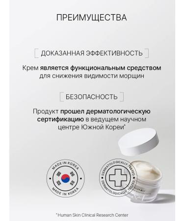 Trimay Rejuvenating lifting - face cream from wrinkles Korean - Buy Online on GoSupps.com