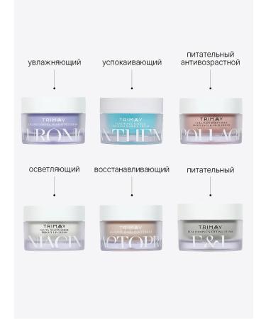 Trimay Moisturizing face cream from wrinkles Korean light - Buy Online on GoSupps.com
