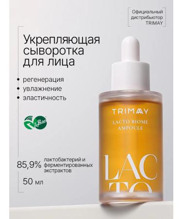Trimay Restoring the lifting of the serum for the face of Korean