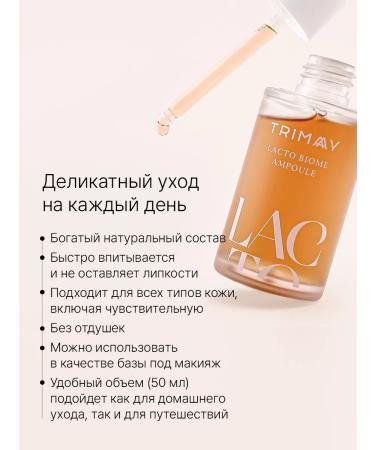 Trimay Restoring the lifting of the serum for the face of Korean - Buy Online on GoSupps.com