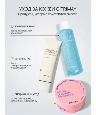 Trimay Moisturizer around the eyes from wrinkles 20 ml. Korean - Buy Online on GoSupps.com