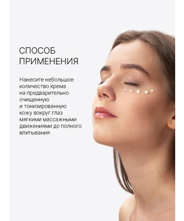 Trimay Moisturizer around the eyes from wrinkles 20 ml. Korean - Buy Online on GoSupps.com