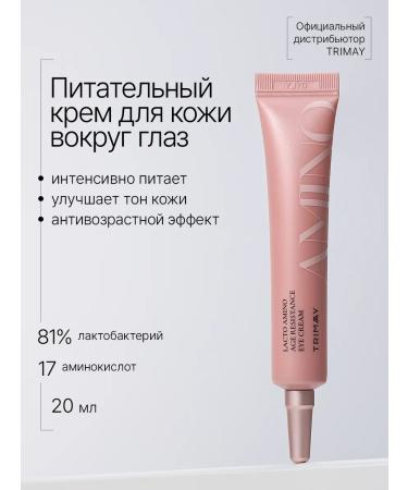 Trimay Anti -aging eye cream moisturizing Korea around the eyes