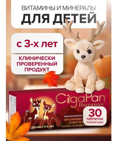 Gypsy Multivitamins for children vitamins for children complex