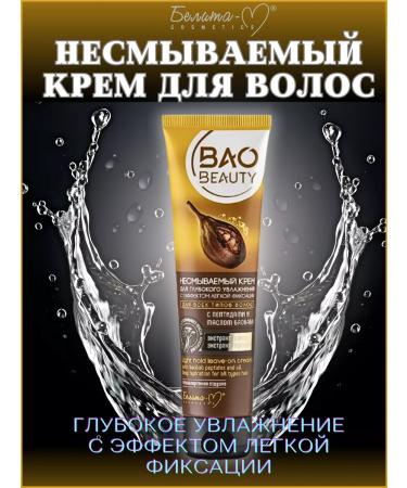 BELITA Hair cream