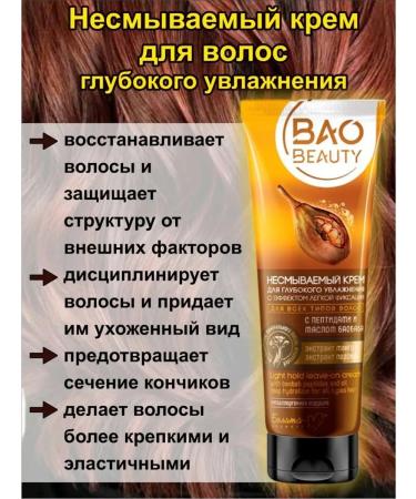BELITA Hair cream - Buy Online on GoSupps.com