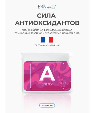 Project V Nutrician A - the power of antioxidants - Buy Online on GoSupps.com