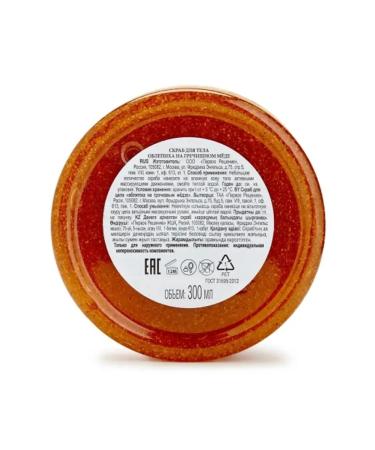 Grandma Agafia's Recipes Body scrub Cleansing exfoliating 2x300 ml - Buy Online on GoSupps.com