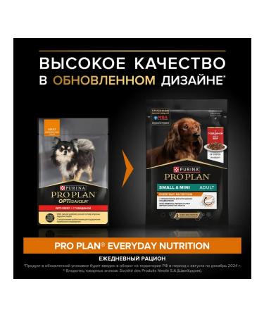 PRO PLAN Spider for dogs for small breeds with beef 85 g x 26 pcs - Buy Online on GoSupps.com