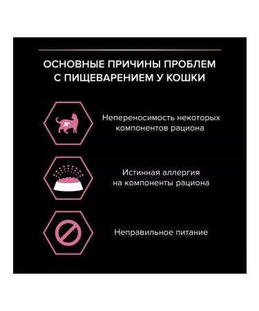 PRO PLAN Spider for cats with sensitive gastrointestinal tract with a turkey 85g x 26pcs - Buy Online on GoSupps.com