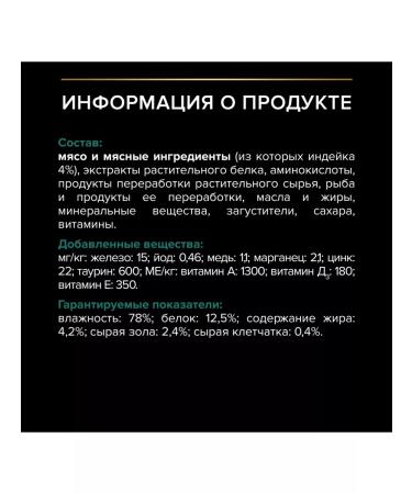 PRO PLAN Spider for elderly cats turkey 85 g x26 - Buy Online on GoSupps.com