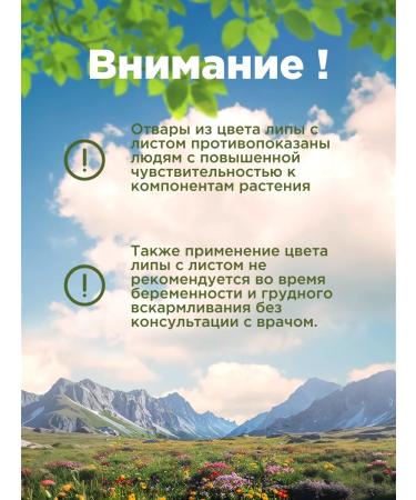 Native herbs Dry linden for tea linden tea - Buy Online on GoSupps.com