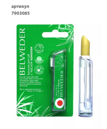 BELWEDER Lip balm with hemp oil - Buy Online on GoSupps.com