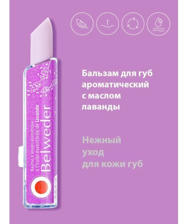 BELWEDER Lip balm aromatic with lavender oil Belveder