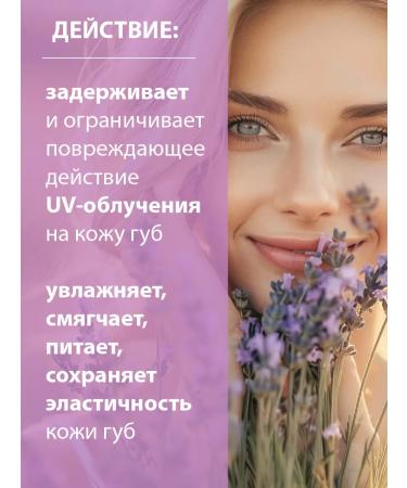 BELWEDER Lip balm aromatic with lavender oil Belveder - Buy Online on GoSupps.com