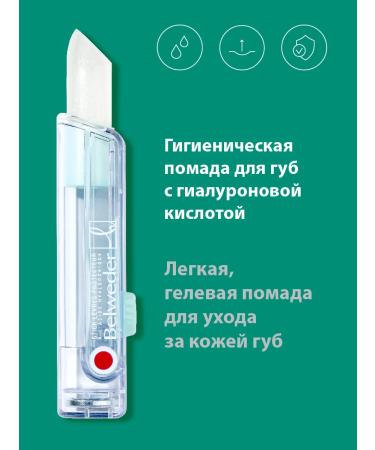 BELWEDER Hygienic lipstick with hyaluronic acid