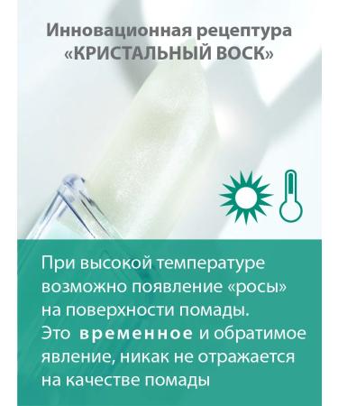 BELWEDER Hygienic lipstick with hyaluronic acid - Buy Online on GoSupps.com