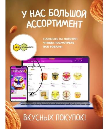 Honey and Jam Nuts and seeds in honey 200 g - Buy Online on GoSupps.com