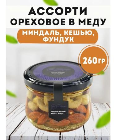 Honey and Jam Assorted nuts in honey 260 g