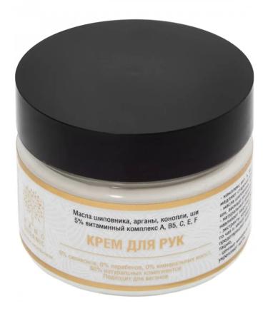 Nano Organic Hand cream moisturizer natural 100 ml