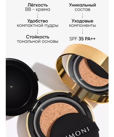 Limoni Tonal fluid kushon for face sunscreen tone 02 - Buy Online on GoSupps.com