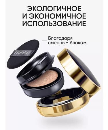 Limoni Tonal fluid kushon for face sunscreen tone 01 - Buy Online on GoSupps.com