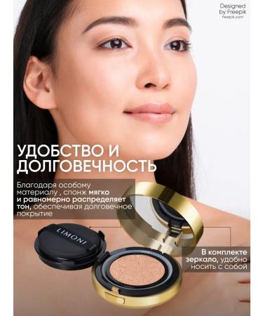 Limoni Tonal fluid kushon for face sunscreen tone 01 - Buy Online on GoSupps.com