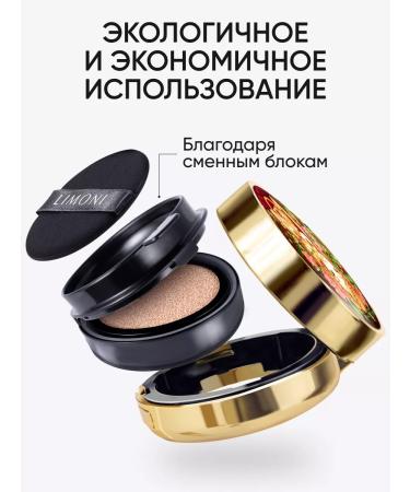 Limoni Tonal fluid-kushon SPF 35 PA ++ Sun tone 02 - Buy Online on GoSupps.com