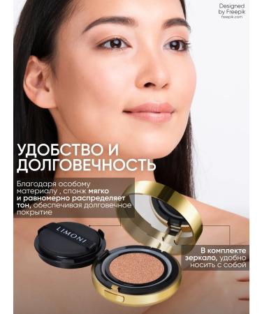 Limoni Tonal fluid-kushon SPF 35 PA ++ Sun tone 02 - Buy Online on GoSupps.com