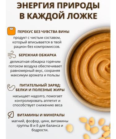 Real Will Arachis paste classic 330 grams - Buy Online on GoSupps.com