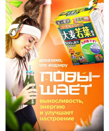 THE GOLDEN Barley drink detox Aodzira strengthens the immunity - Buy Online on GoSupps.com