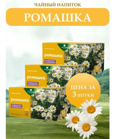 Altay Seligor Herbal tea "Chamomile" in bags - 3 pcs. Altai-Seligor
