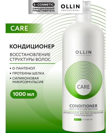 Ollin Professional Hair conditioner OLLIN CARE REALLY 1000 ml