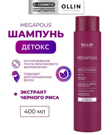 Ollin Professional Hair shampoo Ollin Megapolis 400 ml