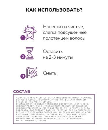 Ollin Professional Mask from hair loss with keratin Ollin Bionika 200 ml - Buy Online on GoSupps.com