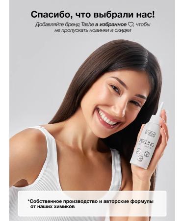 Tashe Piling for scalp and hair from dandruff - Buy Online on GoSupps.com