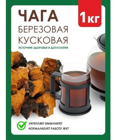 Zdraven Tea Chaga birch -lip 1 kg