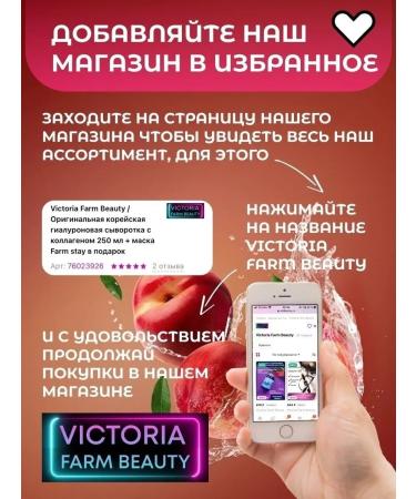 Victoria Farm Beauty Lipstick shine and mask - Buy Online on GoSupps.com