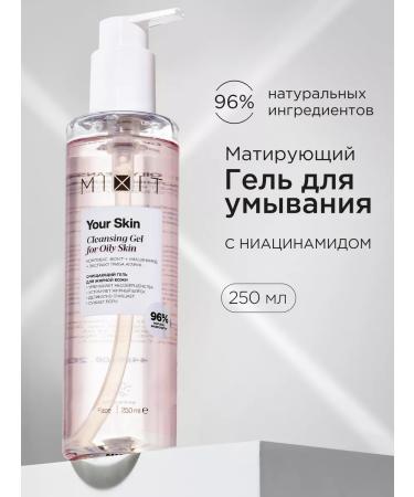 MIXIT How to use your skin on your skin