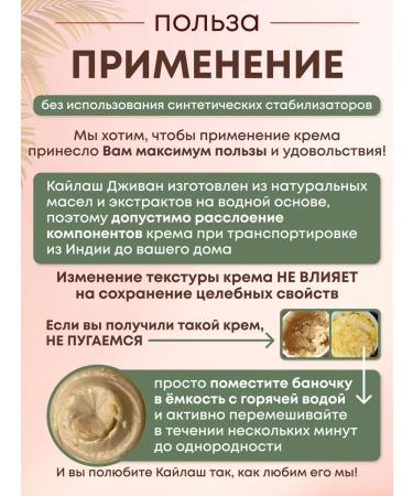 Kailas Jeevan Healing cream and skin problems - Buy Online on GoSupps.com