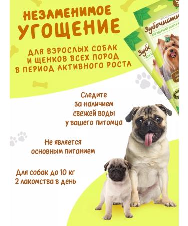 Avocado toothpicks for dogs of small breeds 1 un - Buy Online on GoSupps.com