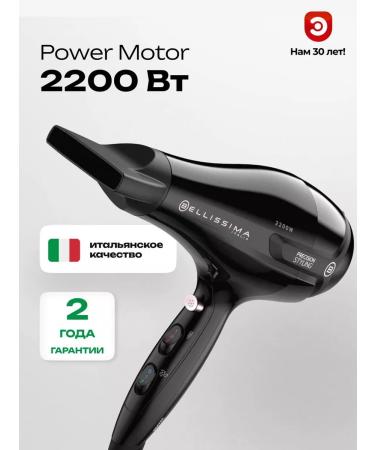 IMETEC hair hair dryer 11520