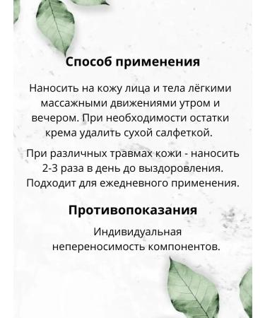 TERRA ALTAI Natural anti -aging face cream with mummy - Buy Online on GoSupps.com