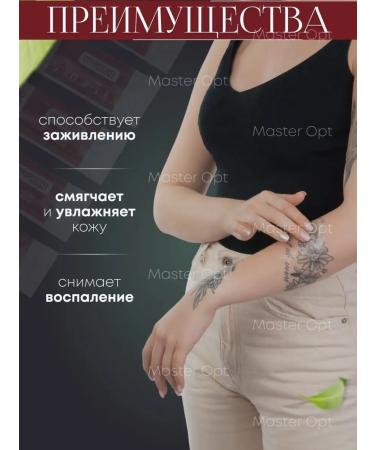 Master Opt Vaselin for tattoo balm lips healing - Buy Online on GoSupps.com