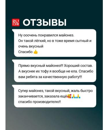 Ruchi Fleet natural mayonnaise 380 g - Buy Online on GoSupps.com