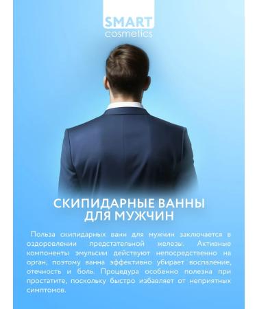 Smart Cosmetics Dripidar emulsion white balm 250ml - Buy Online on GoSupps.com