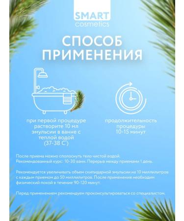 Smart Cosmetics Dripidar emulsion white balm 250ml - Buy Online on GoSupps.com