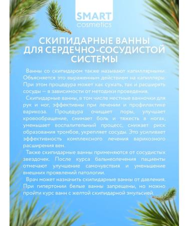 Smart Cosmetics Dripidar emulsion white balm 500ml - Buy Online on GoSupps.com