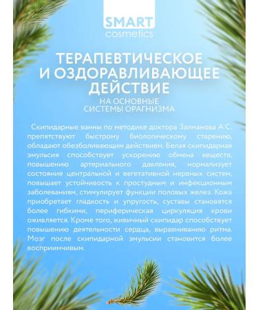 Smart Cosmetics Dripidar emulsion white balm 500ml - Buy Online on GoSupps.com